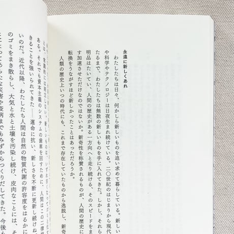 中井亜佐子｜エドワード・サイードある批評家の残響