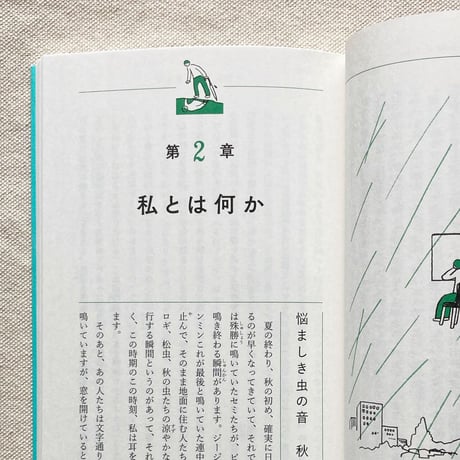 池田晶子｜言葉を生きる