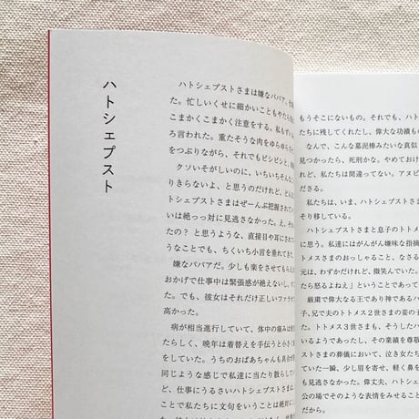 反「女性差別カルチャー」読本