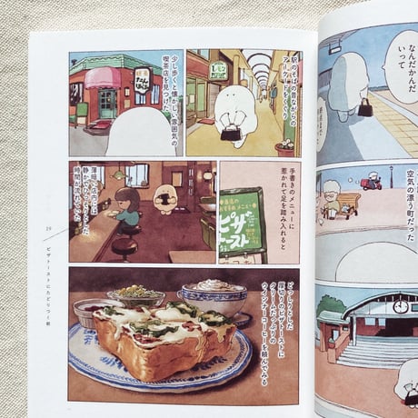 のもとしゅうへい｜おばけのおいしいひとり旅