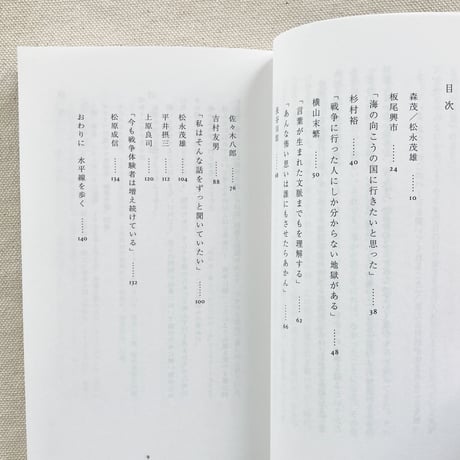 のせなな｜水平線を歩く