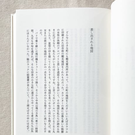 東辻賢治郎｜地図とその分身たち