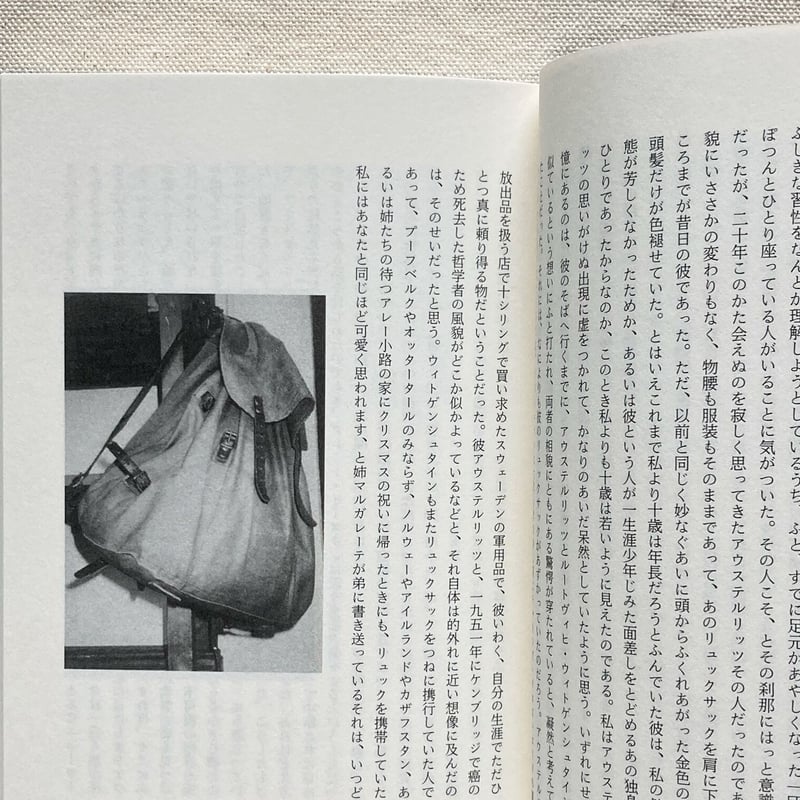 中古】 アウステルリッツ 改訳/白水社/W．G．ゼーバルト