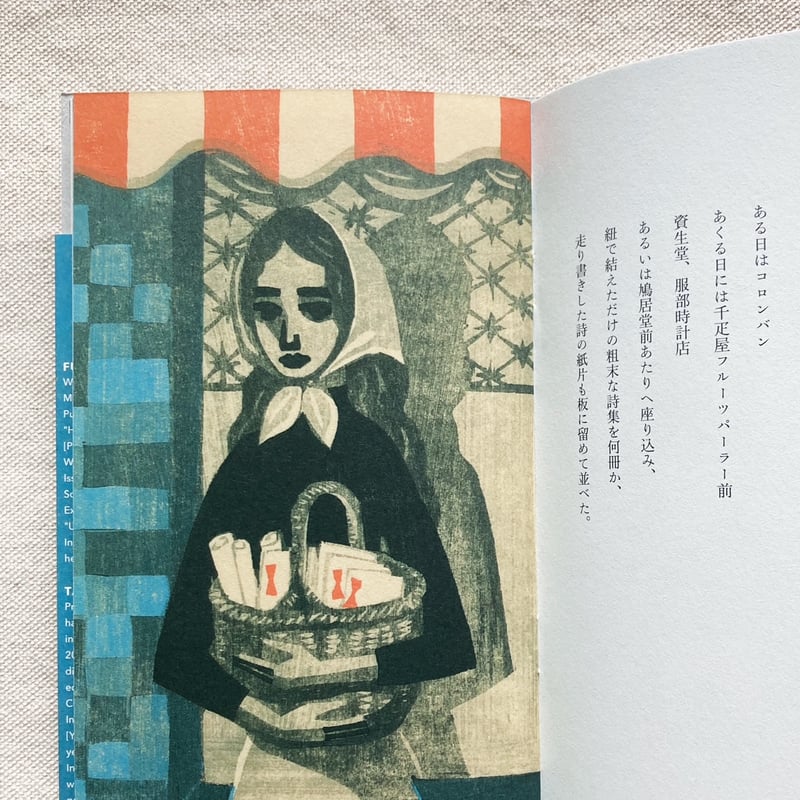 柳本史・外間隆史｜銀座 | 曲線