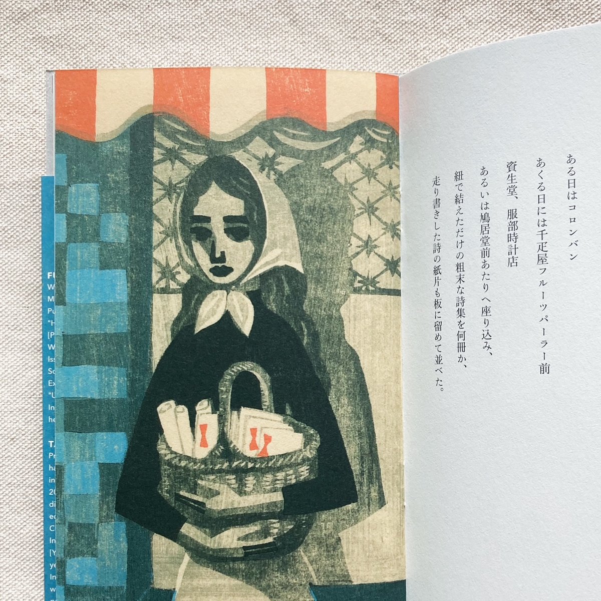 柳本史・外間隆史｜銀座 | 曲線