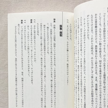 だめ連の資本主義よりたのしく生きる