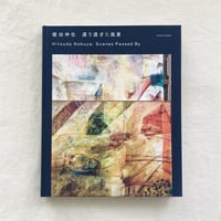 今井麗｜gathering (2nd edition) | 曲線