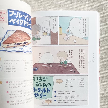 のもとしゅうへい｜おばけのおいしいひと休み