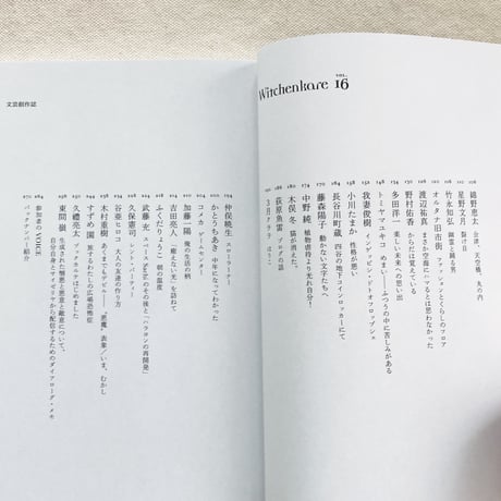 Witchenkare vol.16