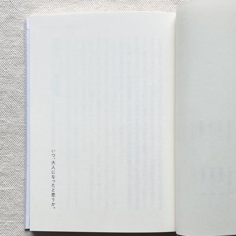 チェ・スミン｜私の小さな日本文学