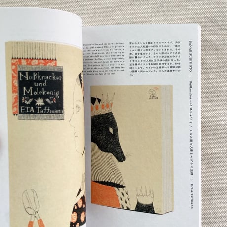 平行書物展 〜Il libri parallela〜