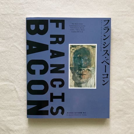 フランシス ベーコン 4冊セット フランシス・ベーコン 画集 4冊セット Francis Bacon