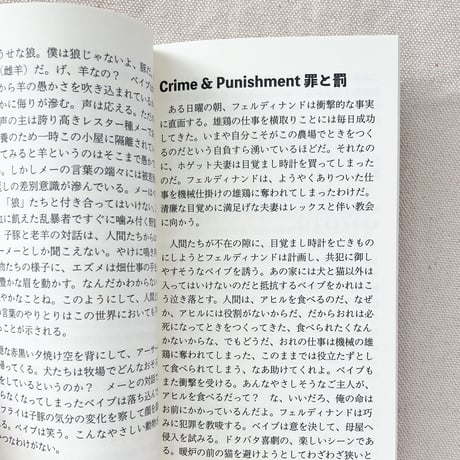 柿内正午｜ベイブ論　あるいは「父」についての序論