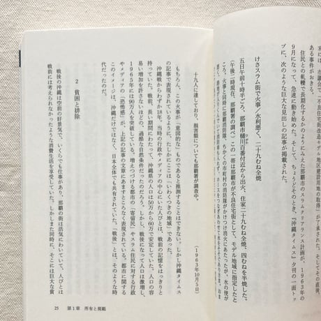 岸政彦・梶谷懐｜所有とは何か