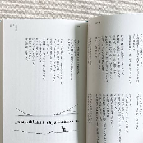 瀬尾夏美｜あわいゆくころ