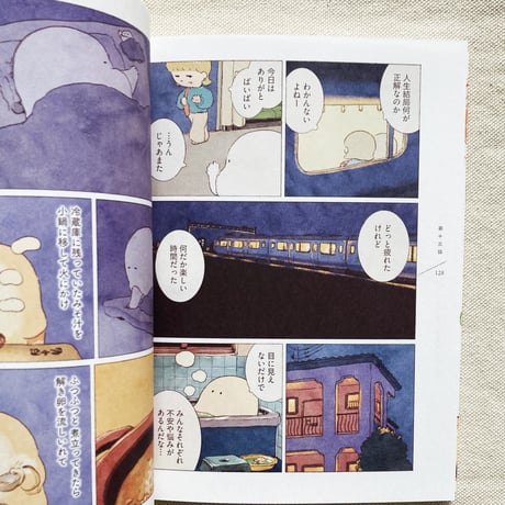 のもとしゅうへい｜おばけのおいしいひとり旅