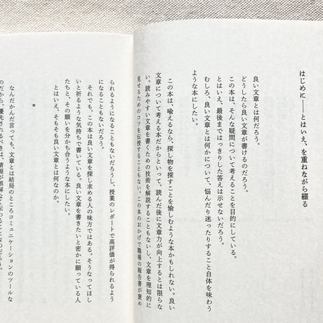 荒井裕樹｜感情の海を泳ぎ、言葉と出会う