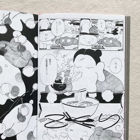 茶酔叢書　巻ニ
