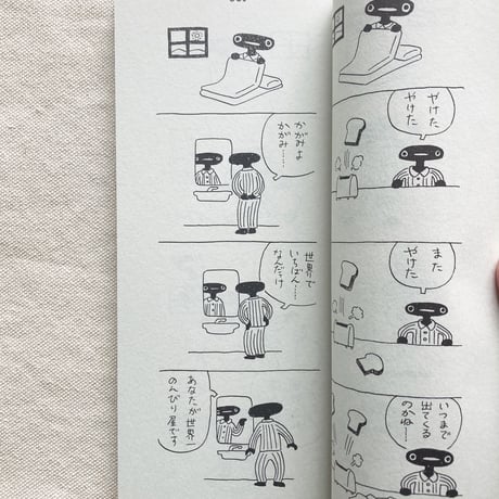 手差ユニッツ｜メザメザメ 秋
