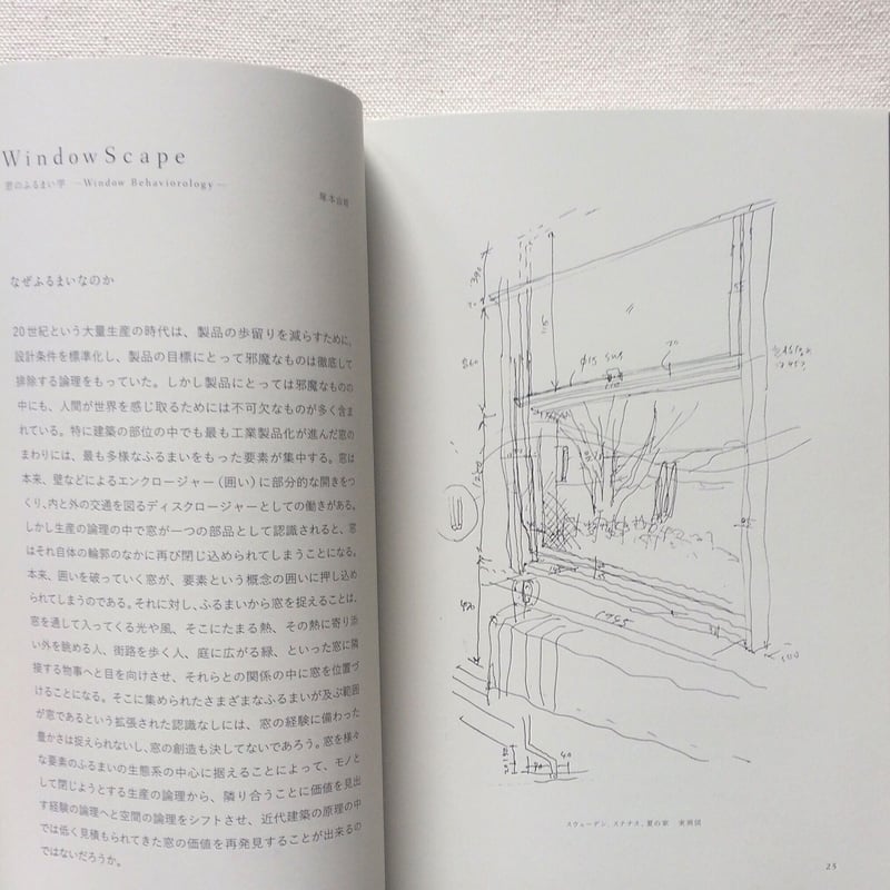 Window Scape 窓のふるまい学 | 曲線
