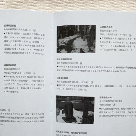 仙台本屋時間
