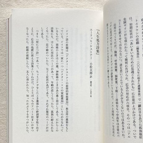池内紀｜山の本棚