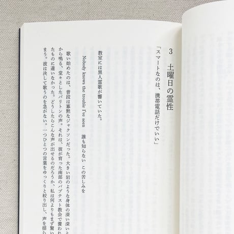 榎本空｜それで君の声はどこにあるんだ？