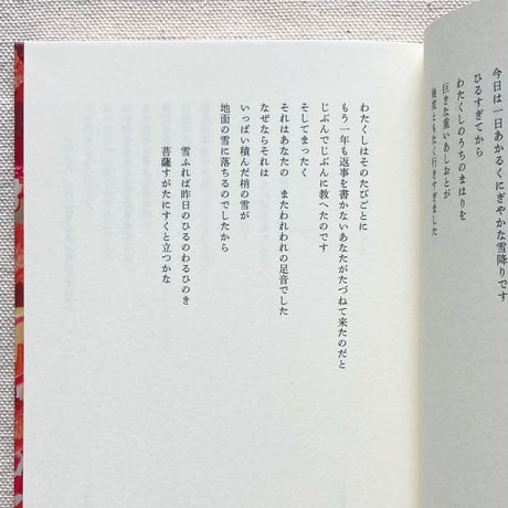 宮沢賢治｜農民芸術概論