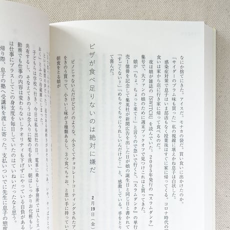 古賀及子｜ちょっと踊ったりすぐにかけだす