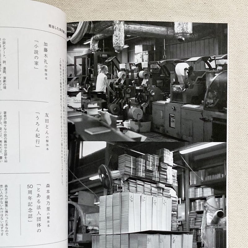 日日是製本 2019・2020・2021　笠井瑠美子 ZINE 日記本 笠井瑠美子｜製本と編集者 | 曲線