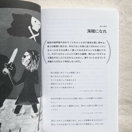 ナージャ・トロコンニコワ／読書と暴動