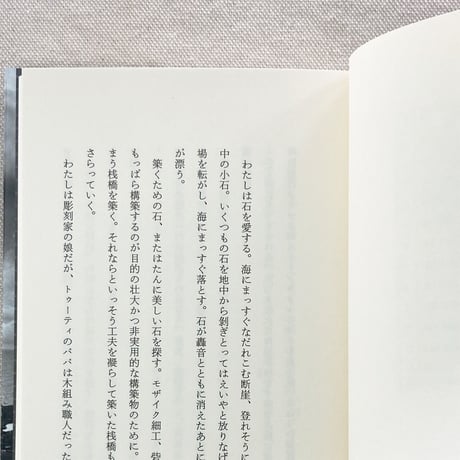 トーベ・ヤンソン｜島暮らしの記録