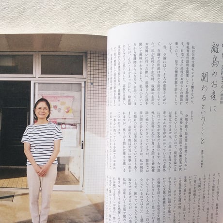 与論の日々