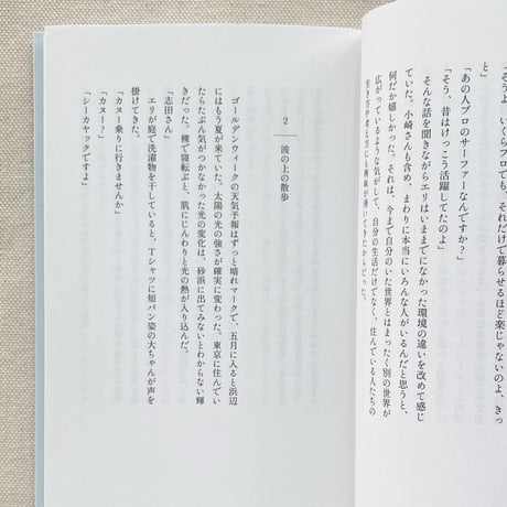 永井宏｜夏みかんの午後