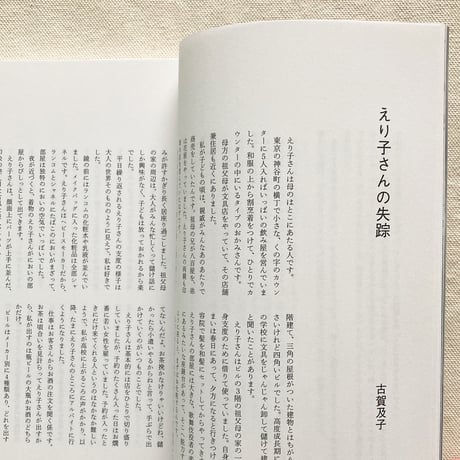 Witchenkare vol.14