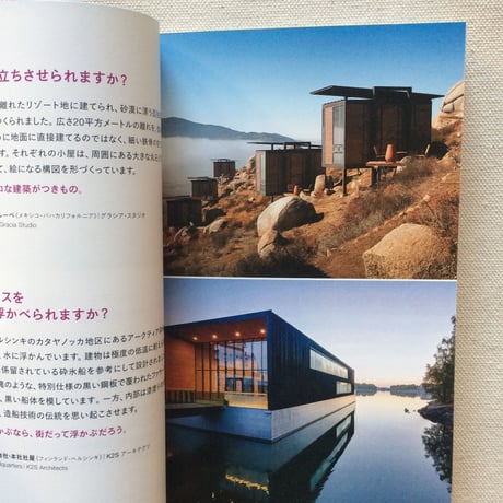 マーク・クシュナー｜未来をつくる建築100