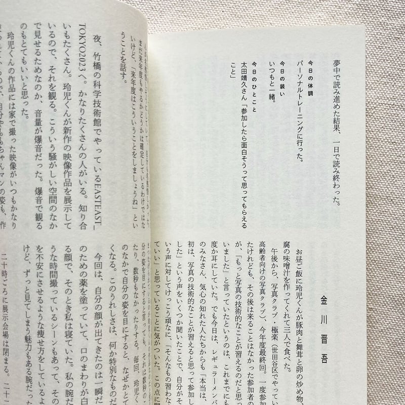 希少本★送料無料★　運気論入門 　程紹恩　林義貢　杉充胤　 たにぐち書店 勘仲記8 – 丸善ジュンク堂書店ネットストア