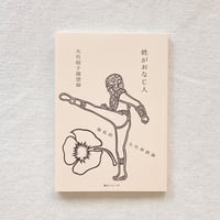 Joseph E. Yoakum｜WHAT I SAW | 曲線