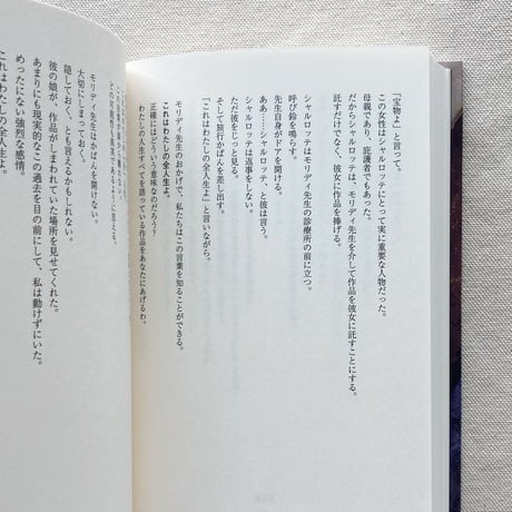 ダヴィド・フェンキノス｜シャルロッテ