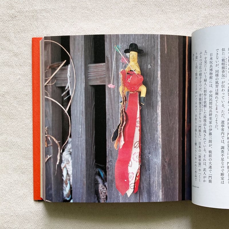 中国博物館⑤ 中国民衆玩具ー日本玩具博物館コレクション | 曲線