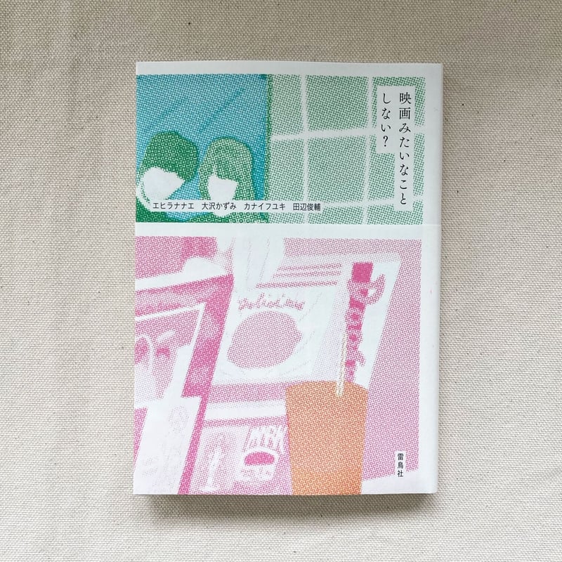 昔の映画についての本だと思います 616e3LMwAnL._AC_UF350,