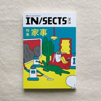 IN/SECTS vol.15