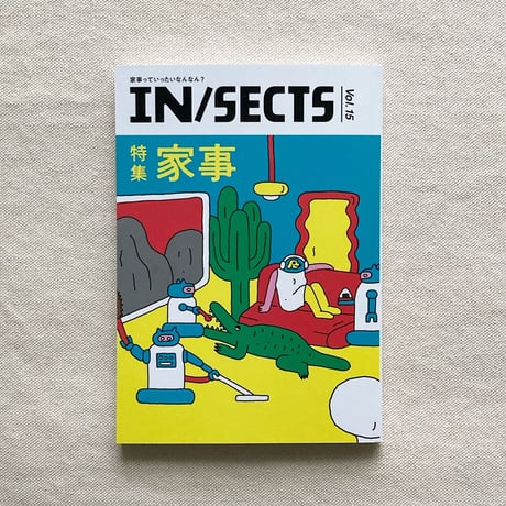 IN/SECTS vol.15