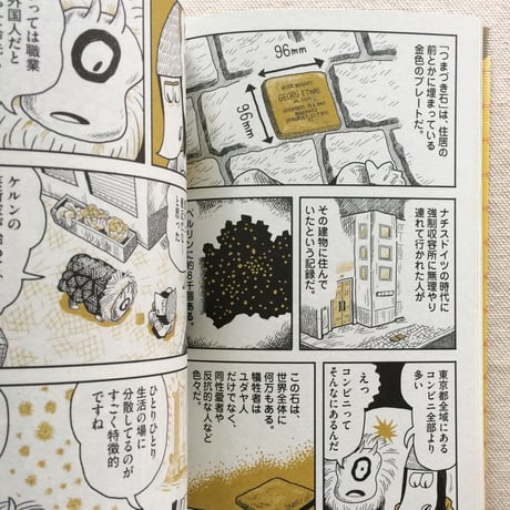 香山哲｜ベルリンうわの空