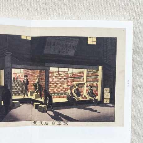 トワイライト、新版画