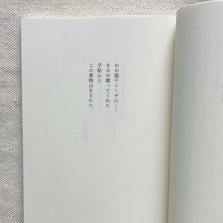 アントニオ・タブッキ｜夢のなかの夢