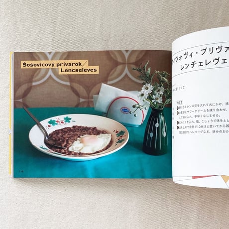 イスクラ｜ノスタルジア第2食堂