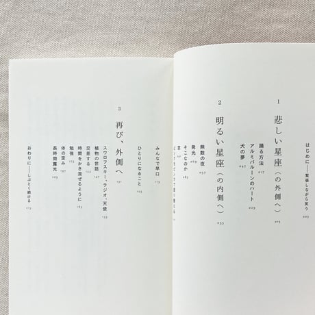 小沼理｜悲しい話は今はおしまい