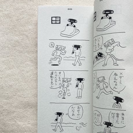 手差ユニッツ｜メザメザメ 春