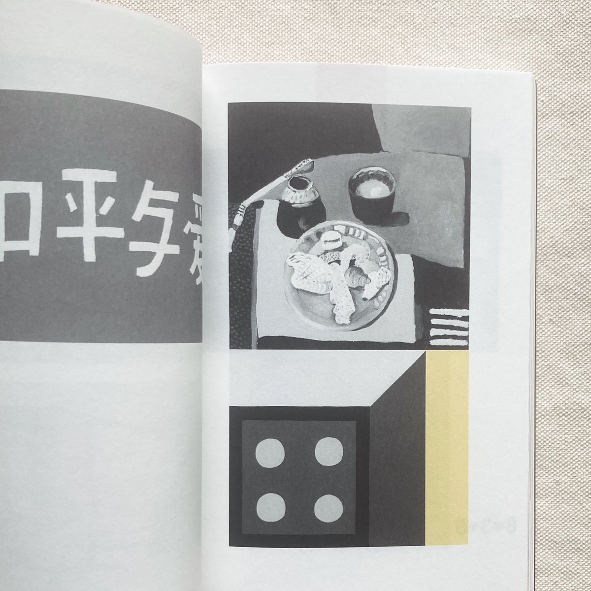 筆記具 ACME MAZE Nathalie Du Pasquier Nathalie Du Pasquier｜CAMPO DI MARTE II | 曲線